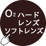 O2�n�[�h�����Y���\�t�g�����Y�^�����R���^�N�g�����Y